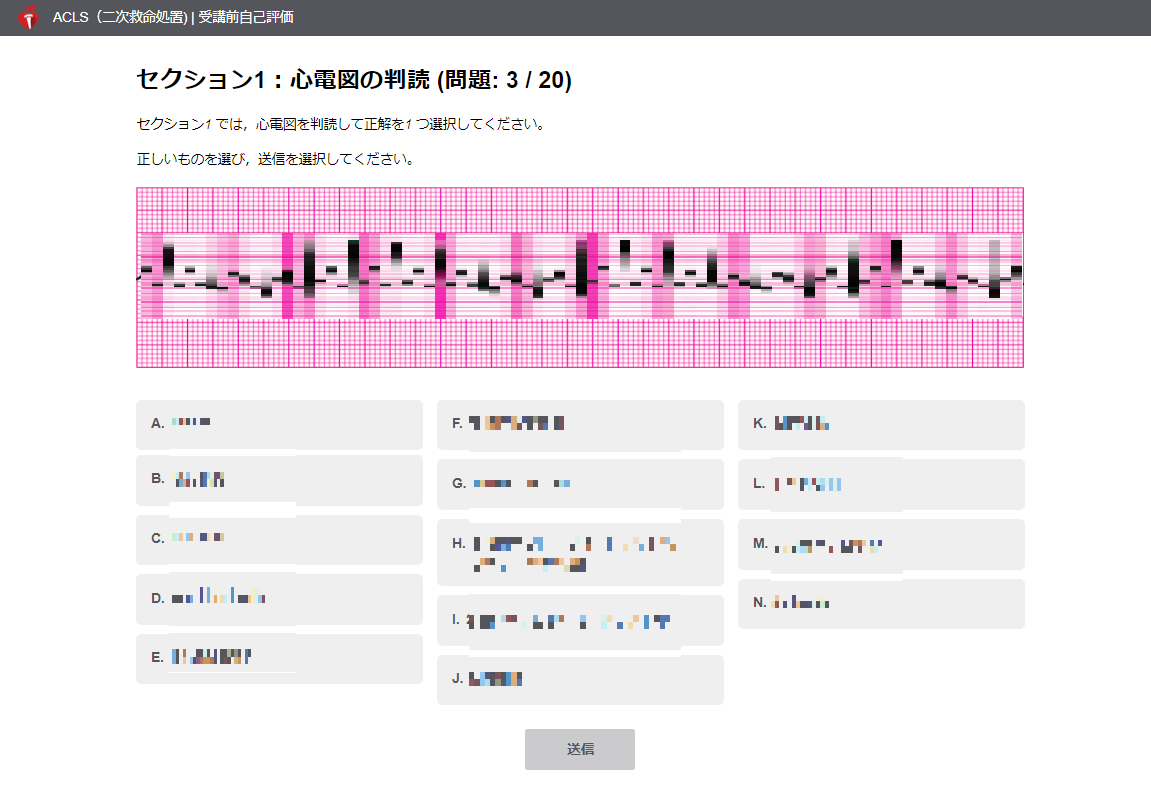 ACLS】G2020版 受講前自己評価の方法 - NPO法人日本ACLS協会 ガイド