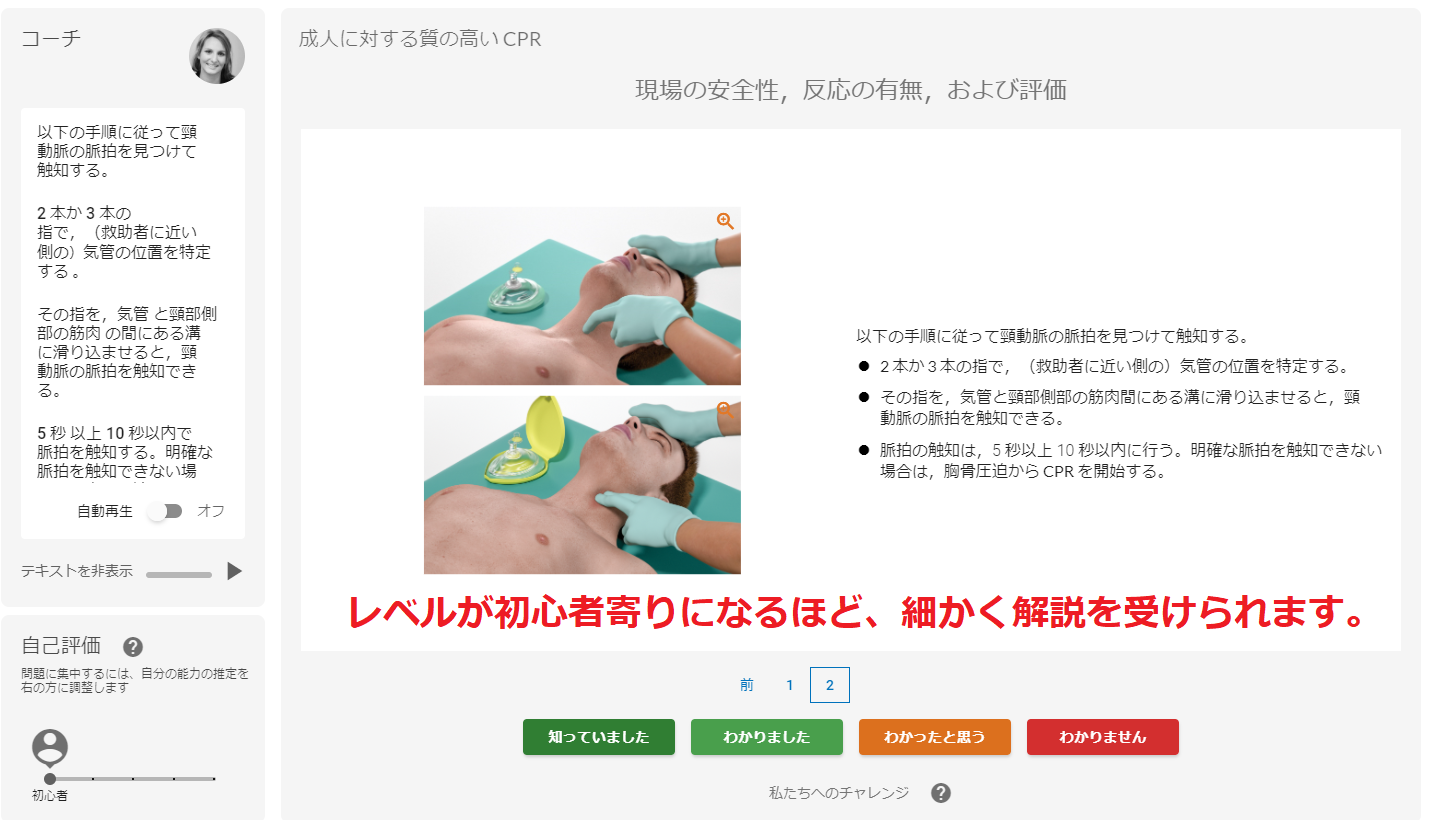 オンラインBLS】HeartCode®BLSがAHAガイドライン2020に対応 オンラインBLS】HeartCode®BLSがAHAガイドライン2020に対応