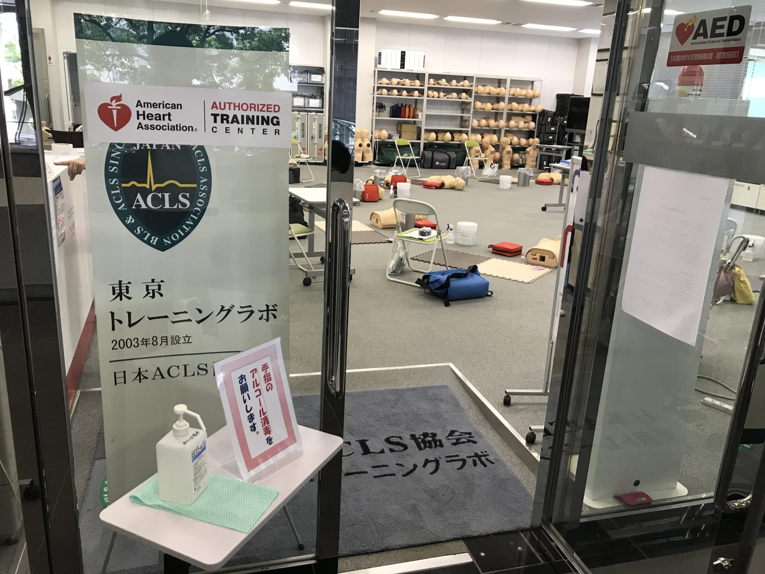 東京トレーニングラボ