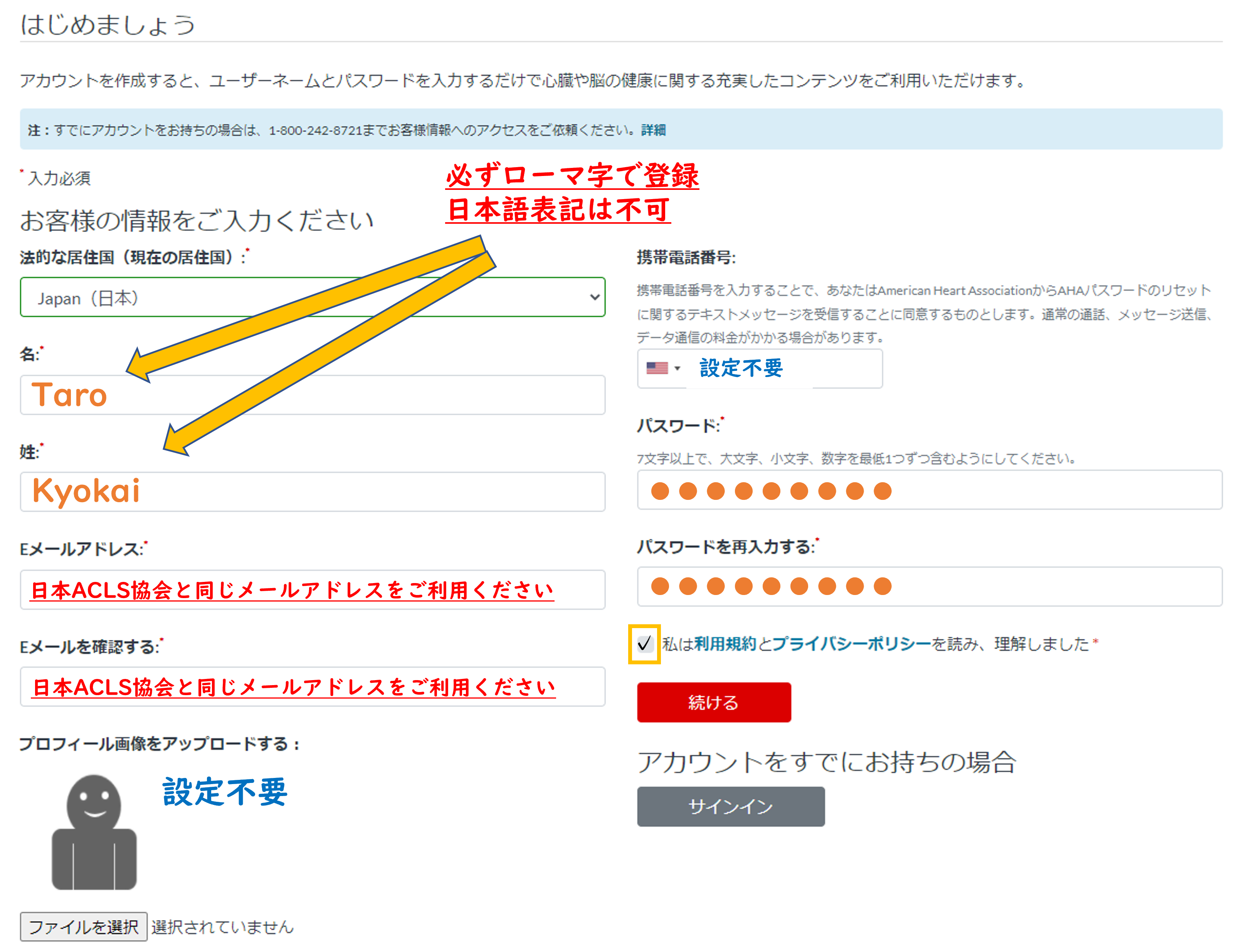 ACLS】G2020版 受講前自己評価の方法 - 日本ACLS協会ガイド