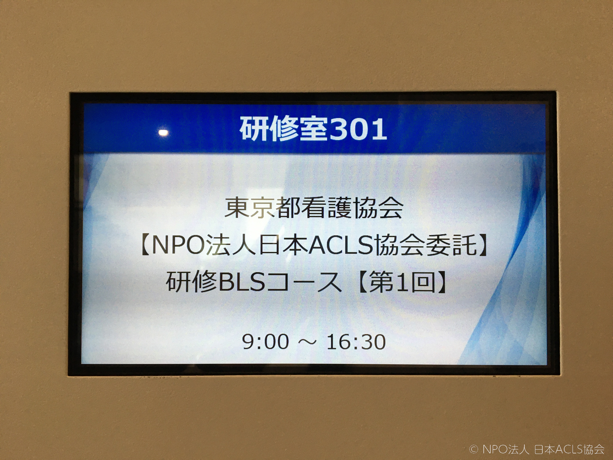 東京都看護協会ロビー