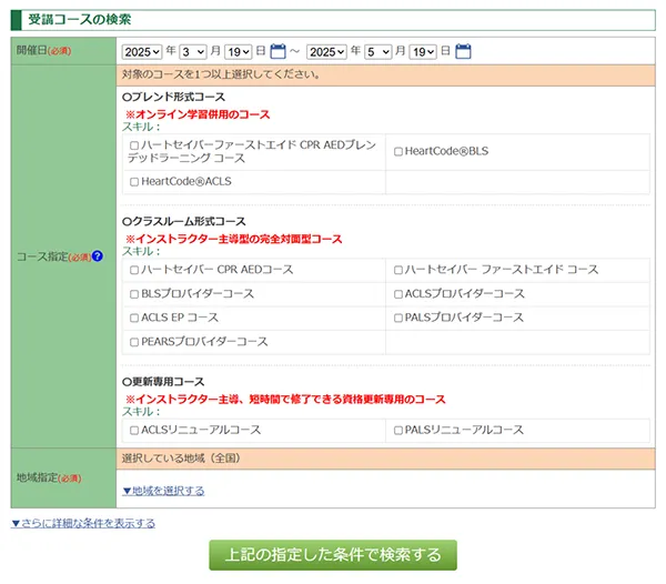 お申し込みイメージ