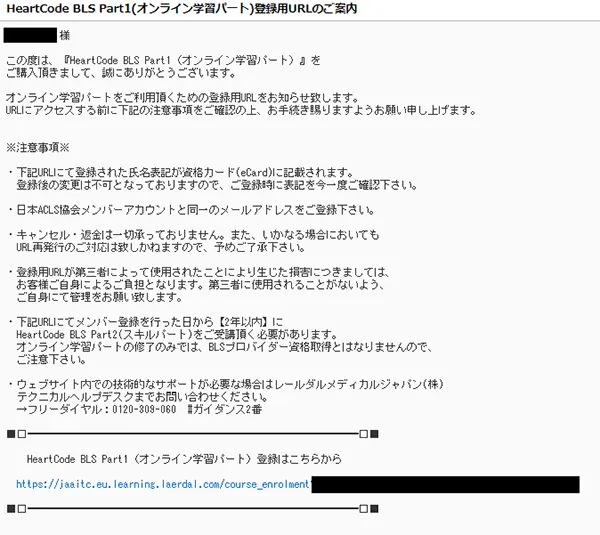 メンバー登録イメージ