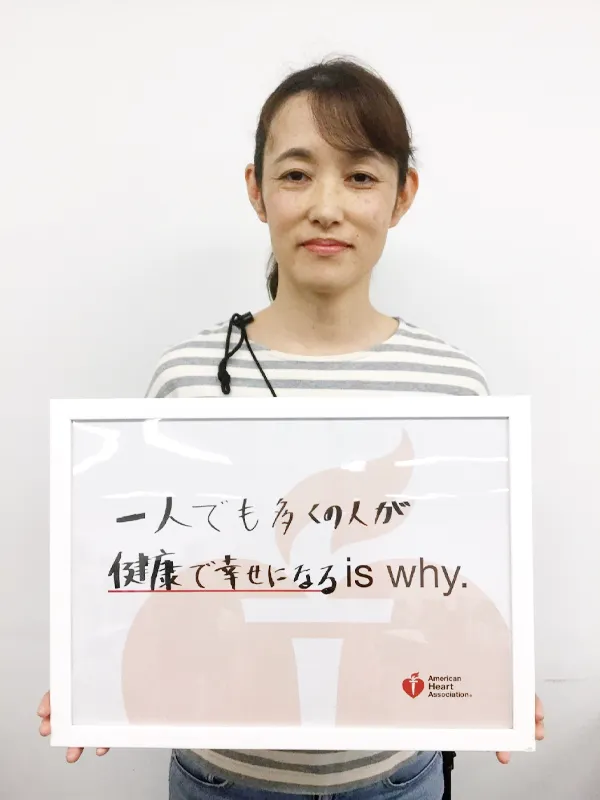 1人でも多くの人が健康で幸せになる is why.
