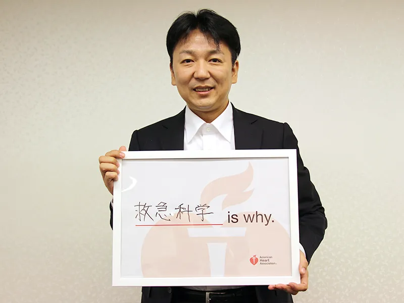 救急科学 is why.