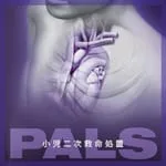 PALSの教材・テキストはどこで手に入る？ - NPO法人日本ACLS協会 ガイド