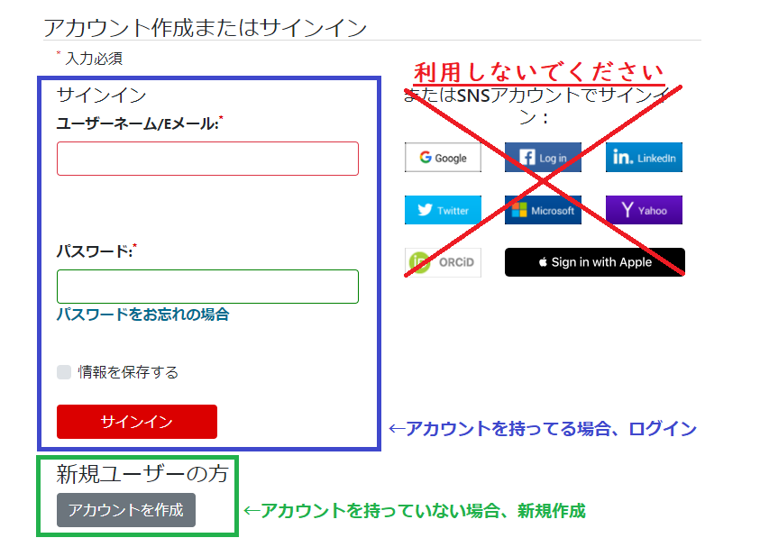 ログイン画面