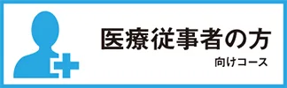 PALSプロバイダーコース｜資格取得なら日本ACLS協会