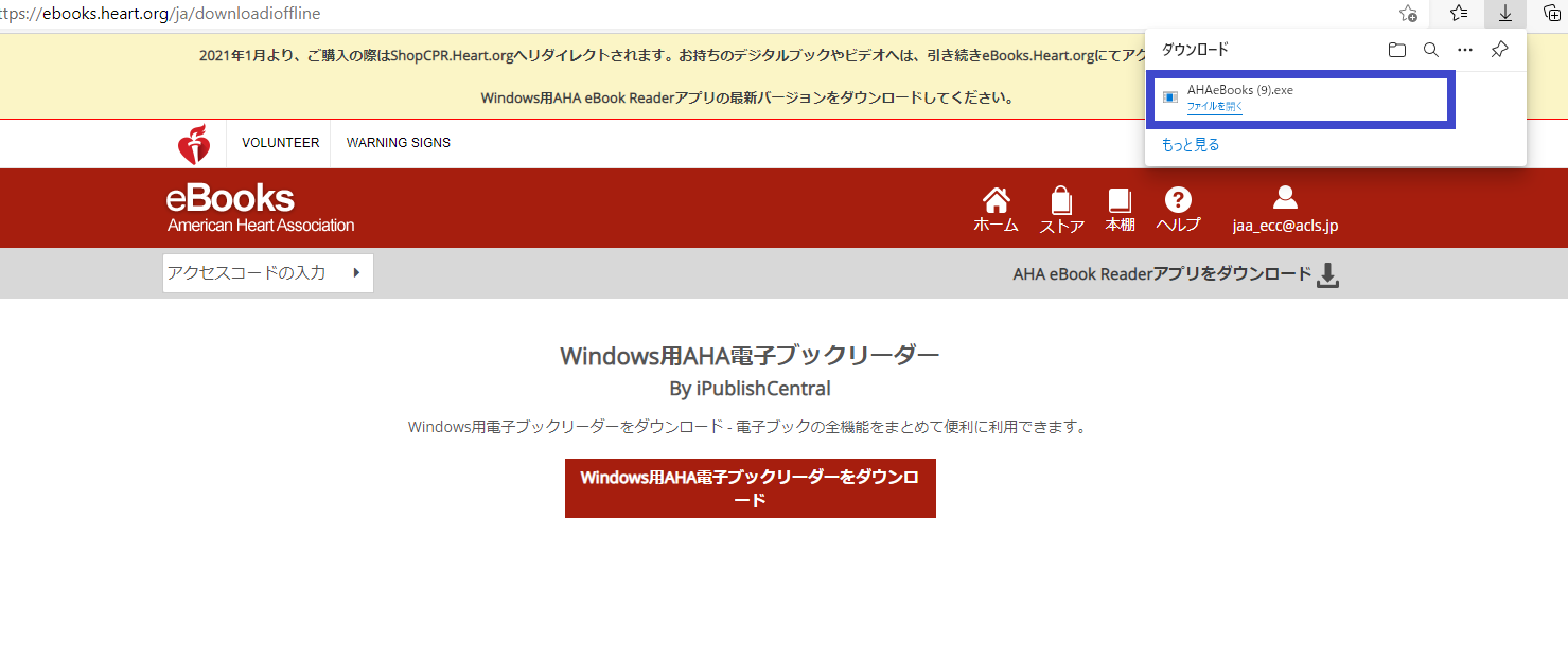 eBooksスクリーンショット