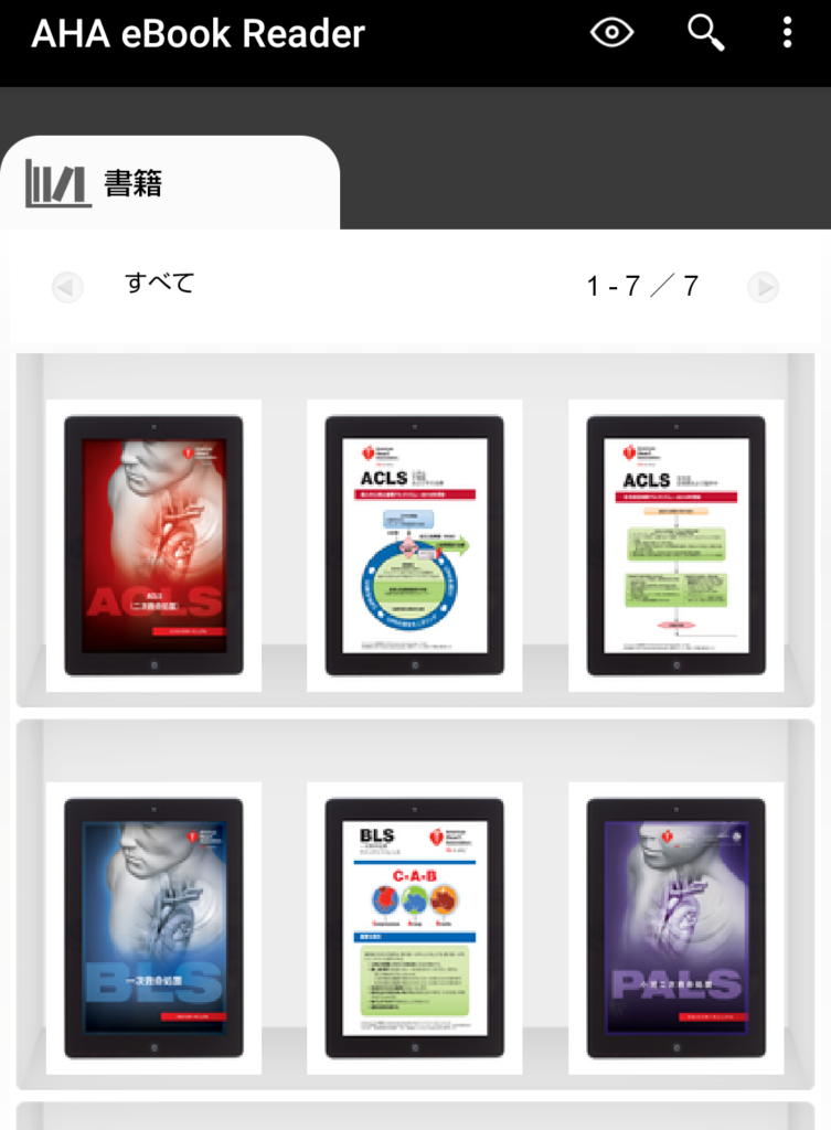 eBooksアプリスクリーンショット