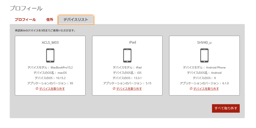 eBooksスクリーンショット
