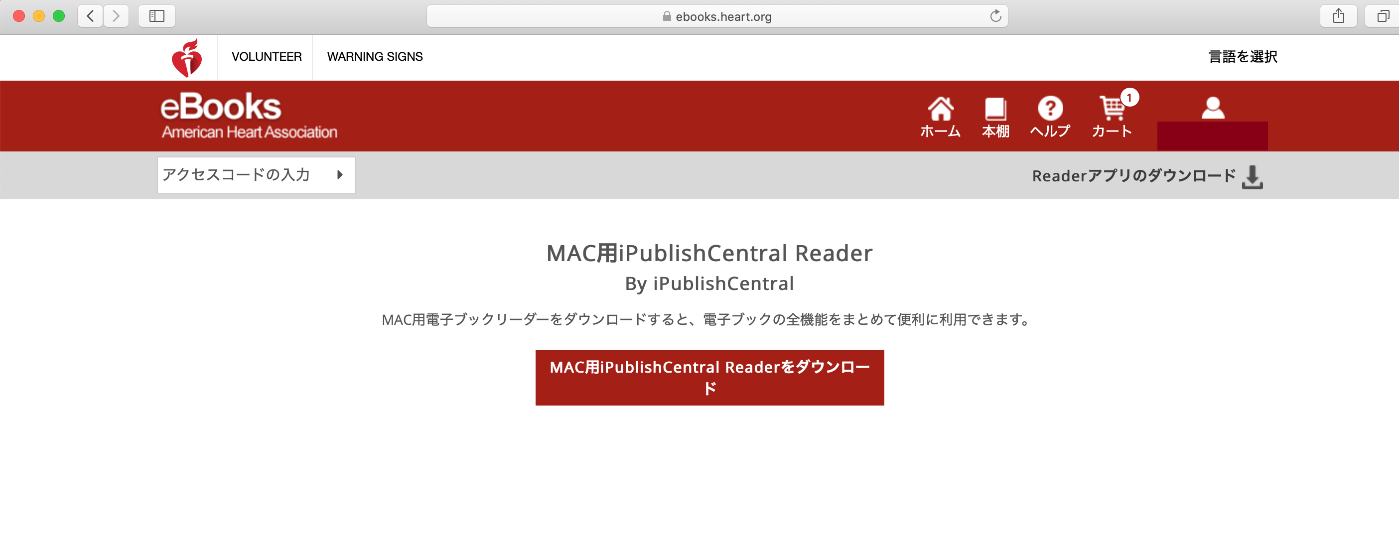 eBooksスクリーンショット