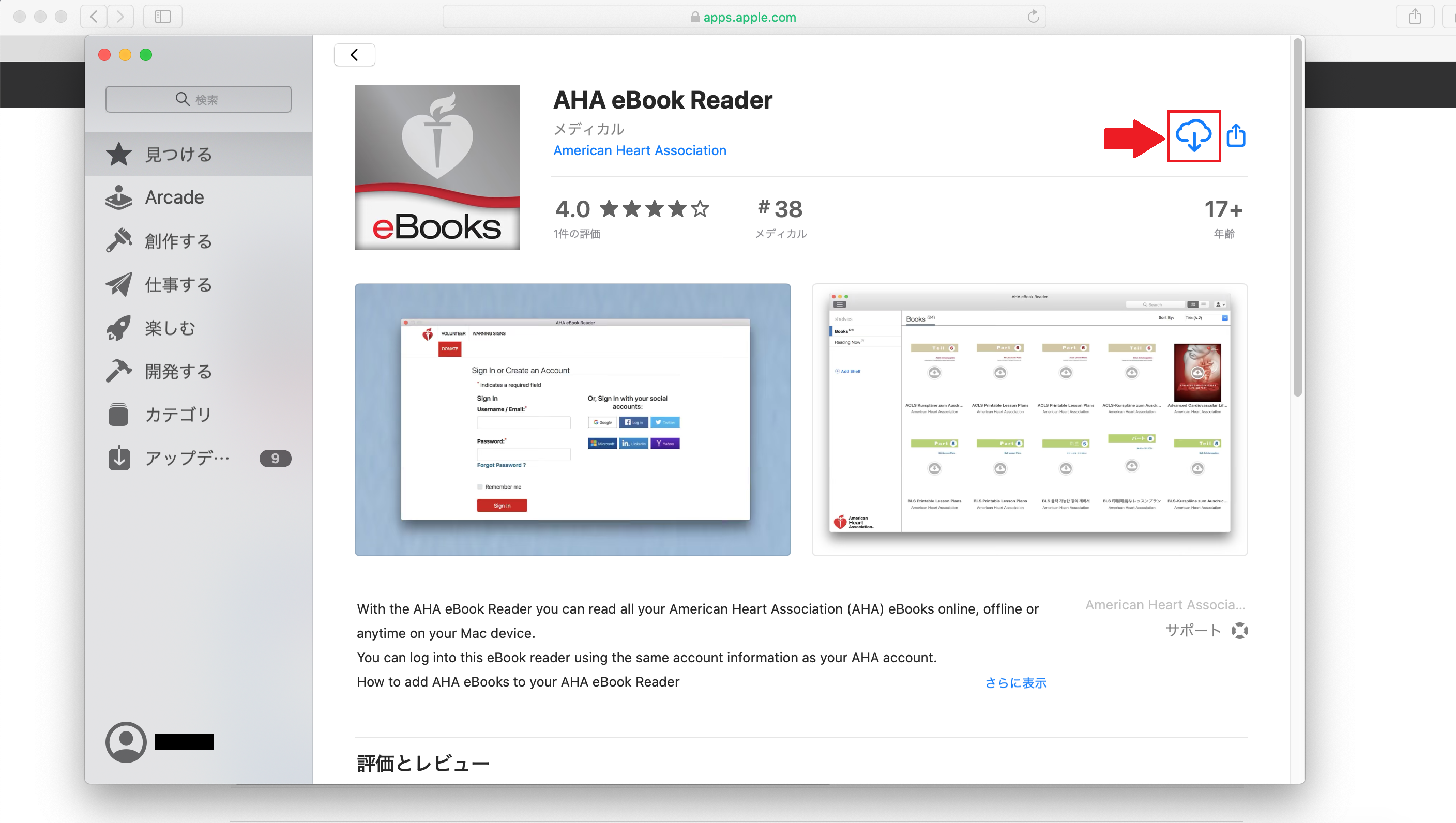 App Storeスクリーンショット