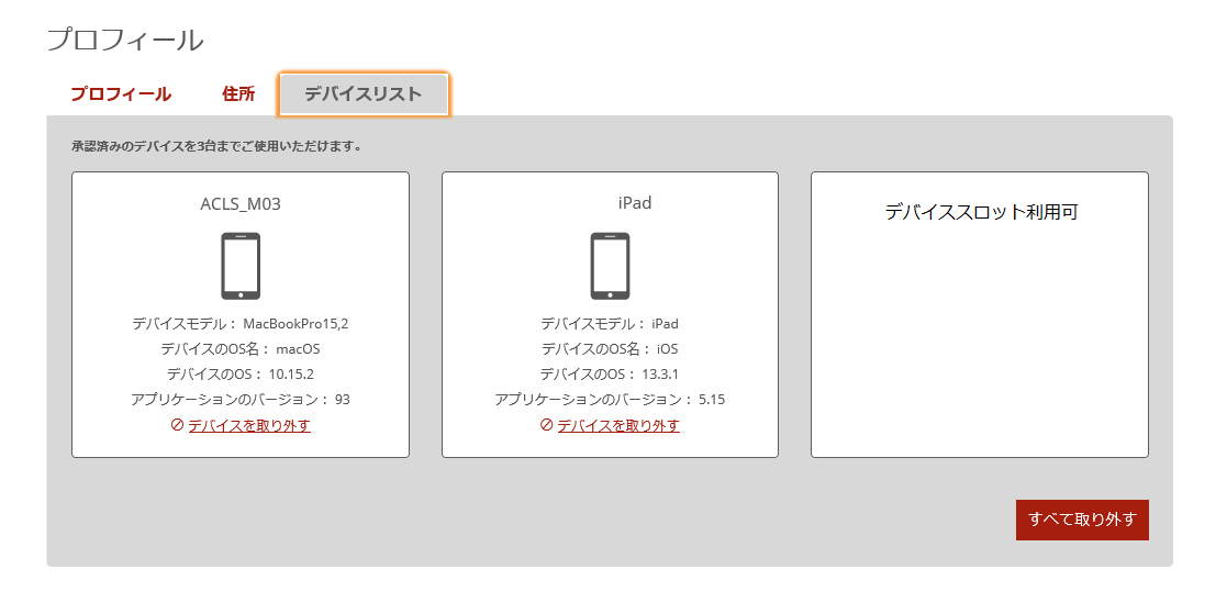 eBooksスクリーンショット