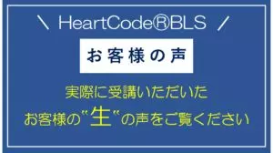 コラム アーカイブ - NPO法人日本ACLS協会 ガイド