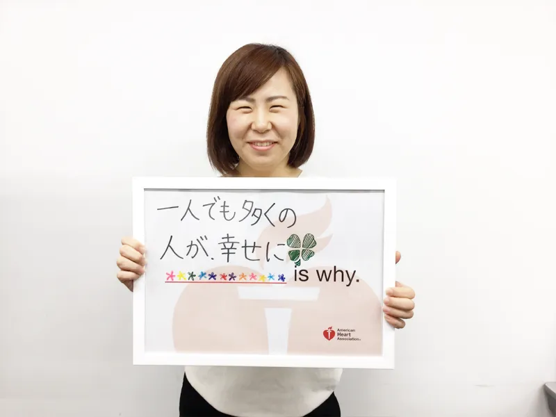 1人でも多くの人が幸せに is why.