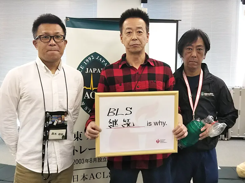 BLS継続 is why.